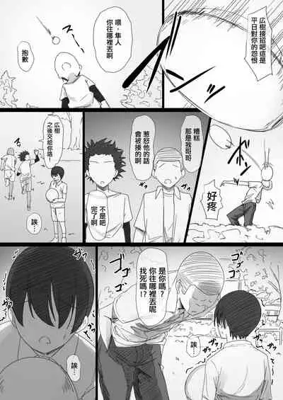 [Hari Poteto] YanMama Oba-san no Miwaku no Karada 2 -Dakara Boku wa Hitozuma Sex o Yamerarenai- [Chinese] [转尾巴猫汉化]