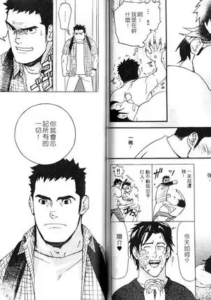 Nakayoshi Wanko | 两情相悦