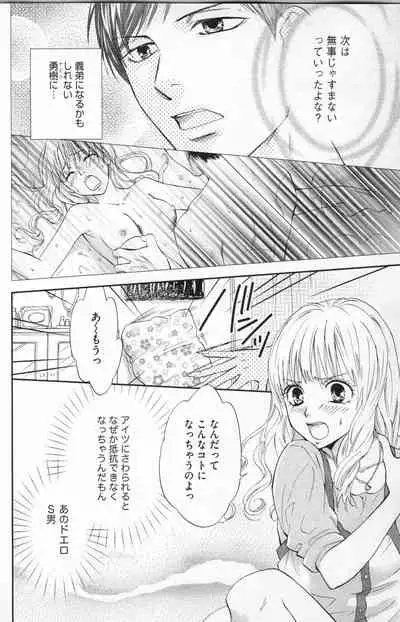 Midara - Yajuu na Otouto na Amai Oshioki