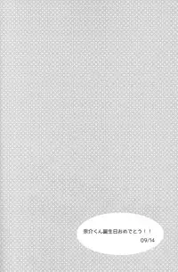 (Renai Jaws 3) [Lionni (Saaya)] Nan demonai hi janai hi (Free!)