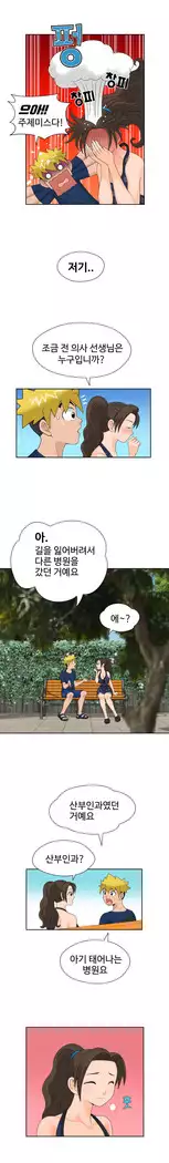 The woman at the Fukuoka Ch. 0-14