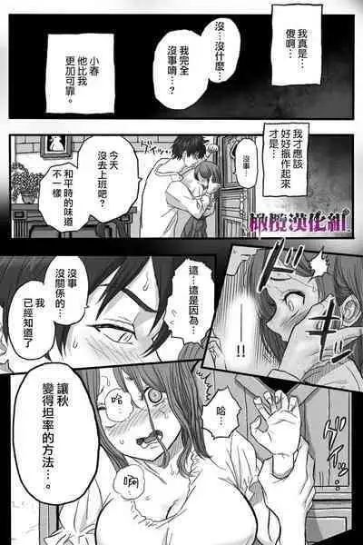 [Okamoto Gahako] Rougoku no Tsugai ~Gunkangofu to Juujin no Kindan Omegaverse~ - Spring Autumn | 牢狱情人〜军队护士与兽人的禁断同人本本〜 [Chinese] [橄榄汉化组]