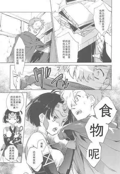 Yofukashi no Neon Light - Neon light of staying up late