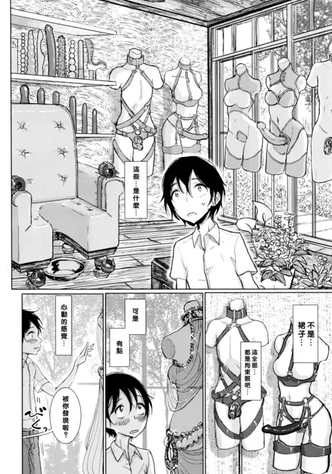 Kanojo ga Boku ni Fureru Yoru