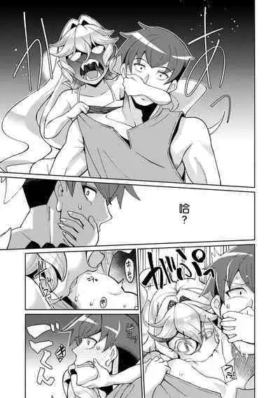 [Yumano Yuuki] Kuon-sou no Youba-tachi Ch. 3 (Kuonsou no Youba-tachi <Jou>) [Chinese] [瓜皮有偿汉化] [Digital]