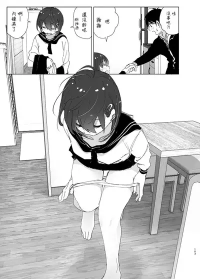 Onii-chan no Koto ga Daisuki!! na Imouto no Hanashi | 最喜欢哥哥的妹妹的故事