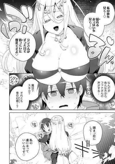 Bakunyuu-tachi ni Tsuihousareta ga Modore to Iwaretemo, Mou Oso...... Modorimashuuu! (RAW)1-7.5