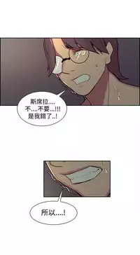[Serious] Domesticate the Housekeeper 调教家政妇 Ch.29~35 [Chinese]