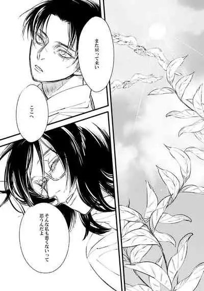 [Suzushiro / Shiro] 2018 Han Dan [Web Sairoku Himitsu Ansoro] Watashi No Roujii