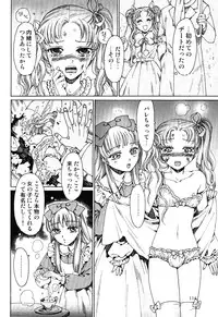 [Anthology] Ero Shota 13 Junjou x Otokonoko