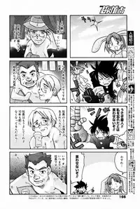 Manga Bangaichi 2005-07