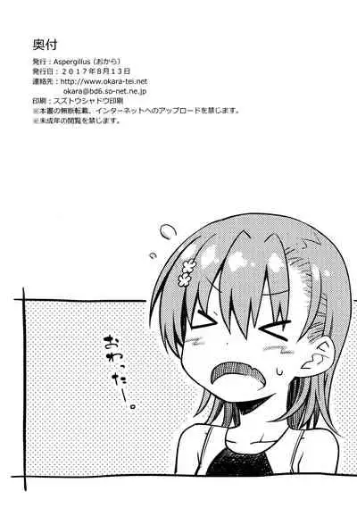 (C92) [Aspergillus (Okara)] Natsuyasumi no Shukudai | Summer homework (Toaru Kagaku no Railgun) [Chinese]