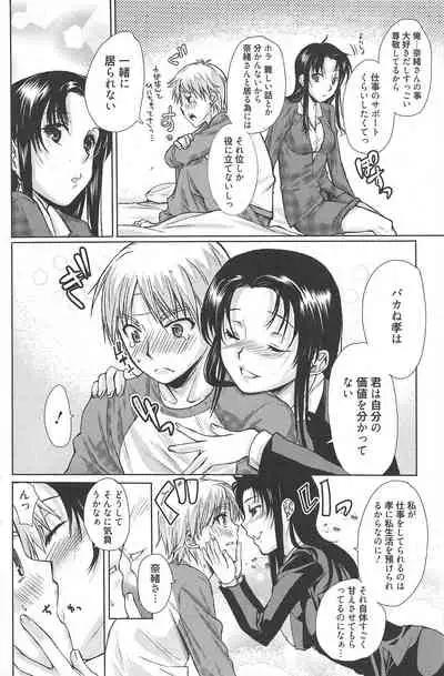 Manga Bangaichi 2011-01