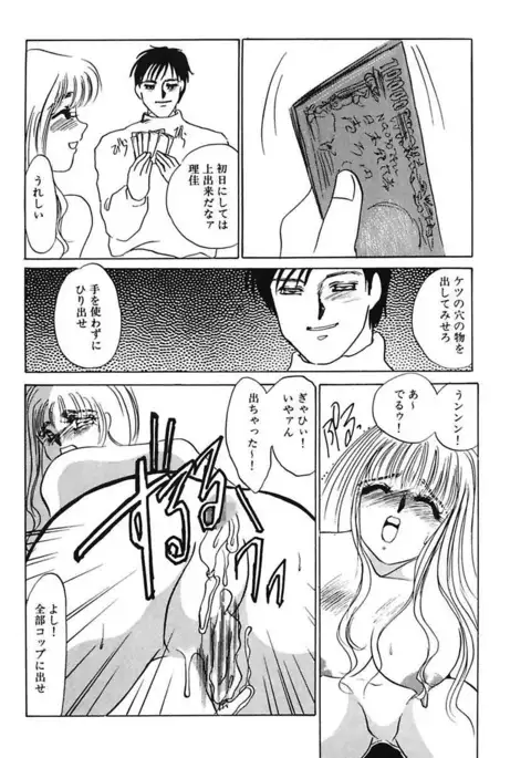 Hakuhyou Motto Hidoikoto Shite!