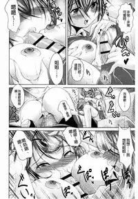 [Amashoku] Ama Shota [Chinese]