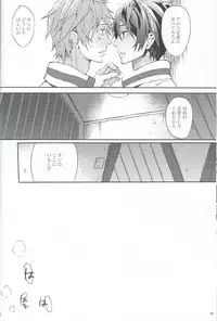 (Renai Free Style! Osaka Taikai) [mememery (hash)] gravity (Free!)