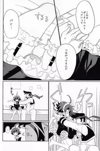 (Sennen☆Battle Phase 12) [Goodbye Eight Three! (Nijiyu)] A Liar Centimeter (Yu-Gi-Oh! ARC-V)