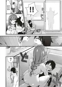 [Morishima Kon] Himitsu no Jikan | 秘密的時間 (COMIC X-EROS #56) [Chinese] [沒有漢化] [Digital]