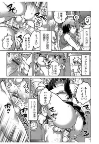 [Inochi Wazuka] Hakudaku Shounen [Digital]