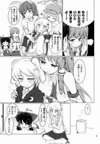 (Reitaisai 13) [Honoji (Puuakachan)] Fantastic Planet (Touhou Project)