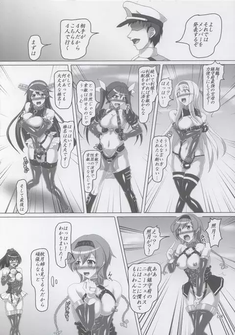 Bondage Chinjufu ni Shinkaiseikan ga Yattekita!!