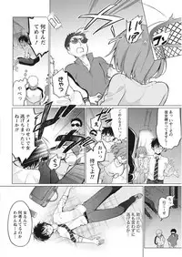 Namaiki! 2017-09 [Digital]