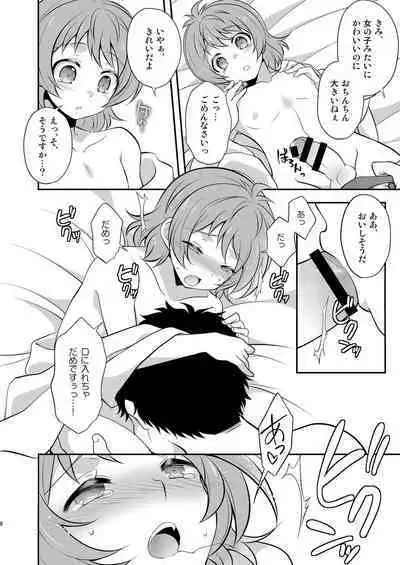 [Takemaruya (Takenoko)] Himuro Syusai ni ha Naisho dayo [Digital]