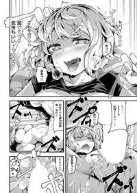 COMIC Kairakuten Beast 2016-04 [Digital]