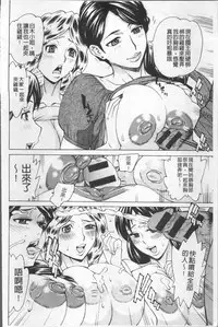 [Makibe Kataru] Inniku Jukujo no Namashibori. [Chinese]