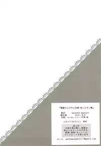 (C92) [mocha*2popcorn (Kibii Mocha)] Teitoku-san Uchi ni Zenbu, Makashi Toki (Kantai Collection -KanColle-)