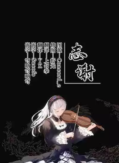 (C102) [Botugo (RYO)] Sister-san to Seijo-sama [Chinese] [白杨汉化组]