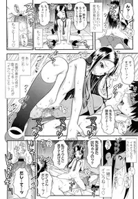 COMIC LO 2013-02 Vol. 107
