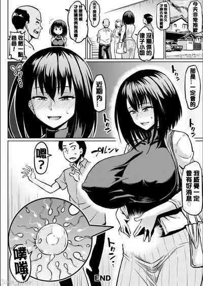 Moto Yariman Gal no Shiawase