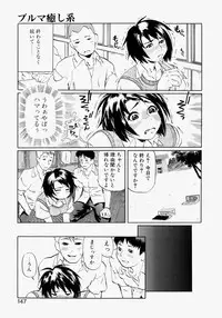 [Hase Tsubura] Rankou Hisho - The Secretary Who Does Group Sex