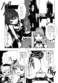 [Harsh Wordsworth (Ouji Tsukino)] Ankoku Puella Magi (Puella Magi Madoka Magica)