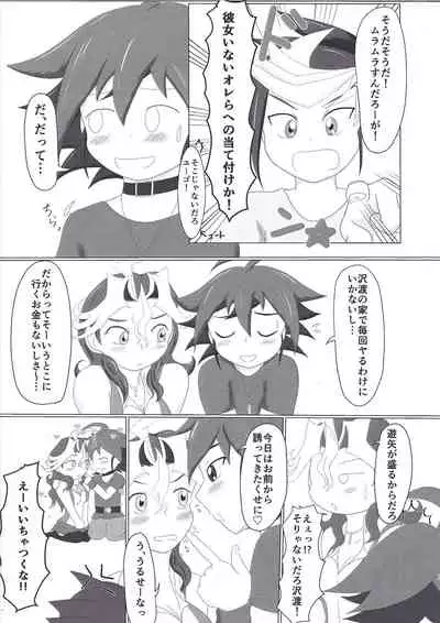 (Sennen Battle Phase 18) [Rainbow Connection (Sopra Nina)] Shingo-chan no Oyasai Tappuri Seikatsu (Yu-Gi-Oh! ARC-V)