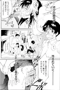 COMIC MILK PUDDING 2013-09