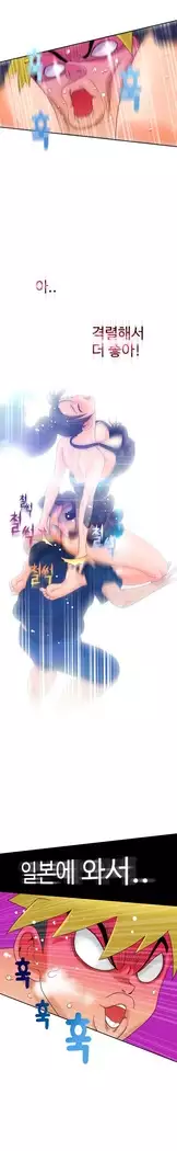 The woman at the Fukuoka Ch. 0-14