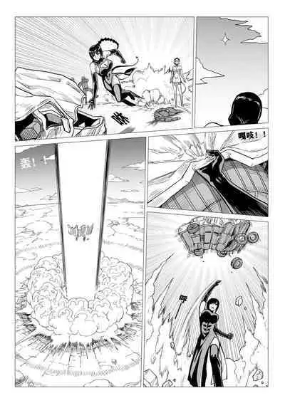 [1.123] [1888] Ongoing Super-Powered Femdom Comic