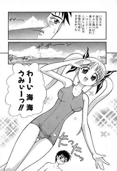 [Yuji Umemoki] Doki-Doki Sisters