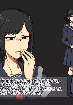 Rojiura no Ko ~Rinkan~