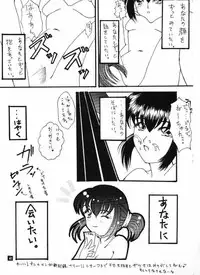 [Suzuhira Hiro] Wild & Mild