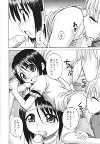 [Nanana Nana] Fundamental/11