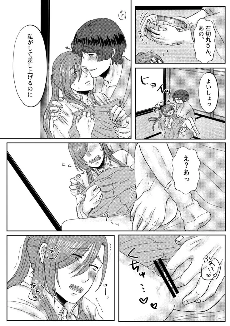 Kimi wo Suki Nanode Mou Karada ga Taihen Desu