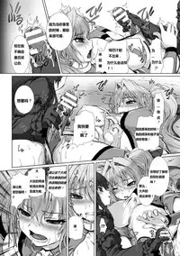 [Takahama Tarou] Hengen Souki Shine Mirage THE COMIC EPISODE2-6 [Chinese] [痘痘大小姐] [Digital]