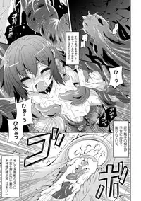 [Fumihiro] Kegareta Shokushu wa Kesshite Kanojo o Nogasanai - Tainted tentacles never make her free [Digital]