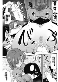 [Hijiri Tsukasa] Onanie Assistant no Onee-chan Mama (COMIC HOTMILK 2018-02) [Chinese] [人家的漢化是真正的漢化我們的漢化是喔咿呀喔咿呀] [Digital]