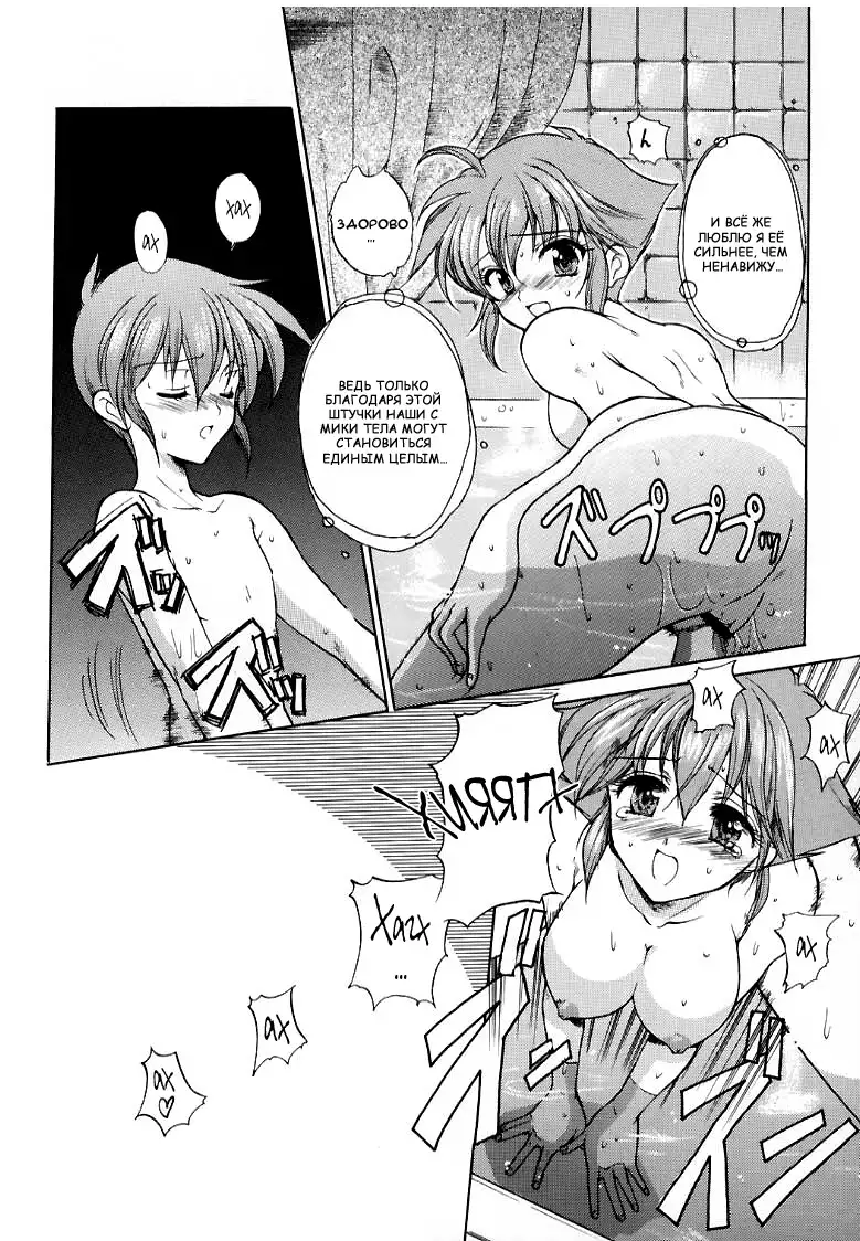 Kairaku Gensoku Hagurumashiki Soutei Souchi