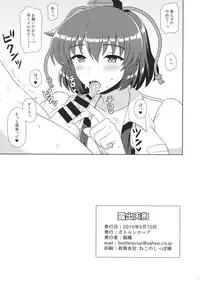 (Reitaisai 12) [Bottle Syrup (Inaho)] Roshutsu Tengu (Touhou Project)