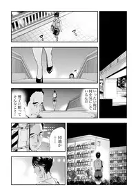 [Misaki Yukihiro] Netorare 3